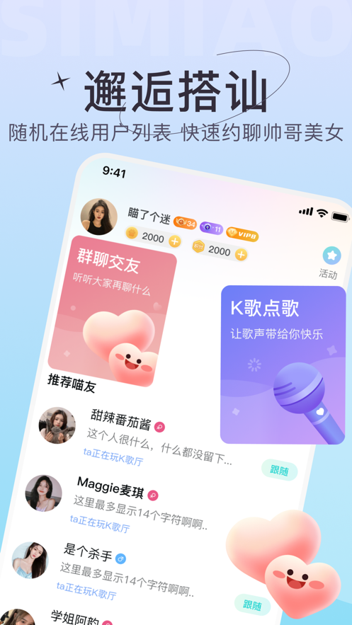 四喵app v4.0.0 安卓版