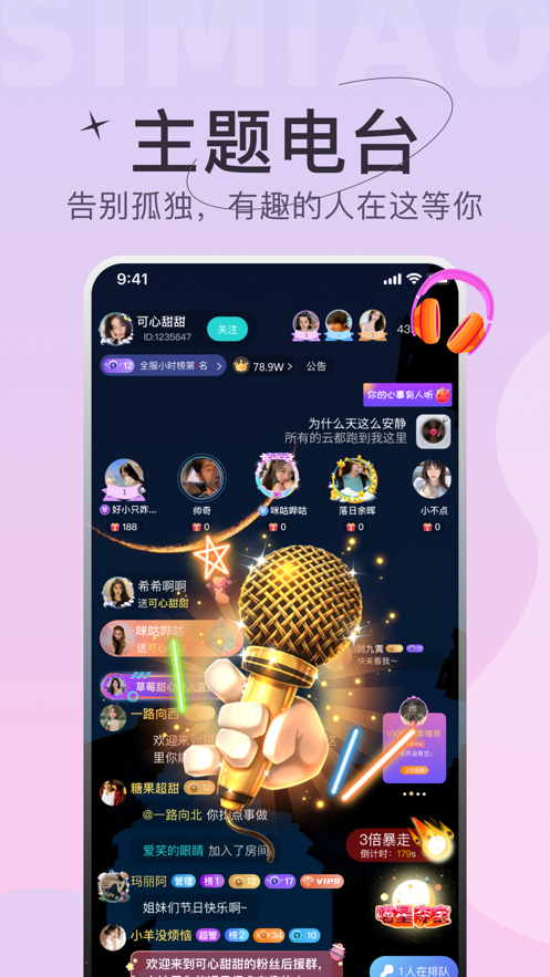四喵app v4.0.0 安卓版