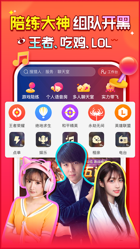 猎游app下载安装 v5.4.7 安卓版