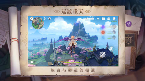 原神私服 v2.7.0 安卓版