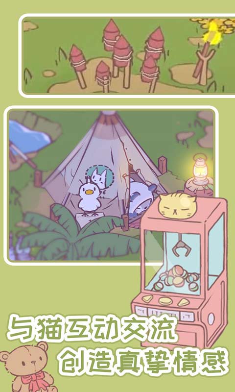 猫汤物语官方正版游戏下载 v1.3.9 最新版