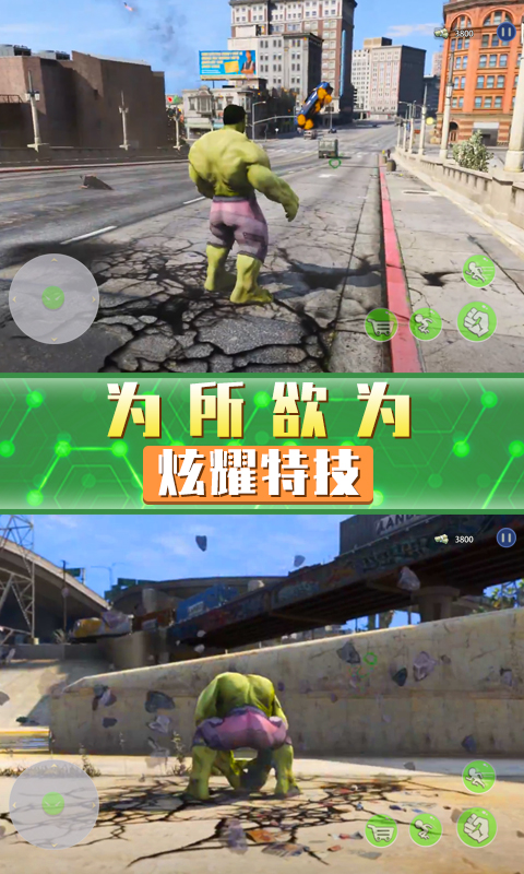 超凡巨人英雄游戏 v1.0 安卓版