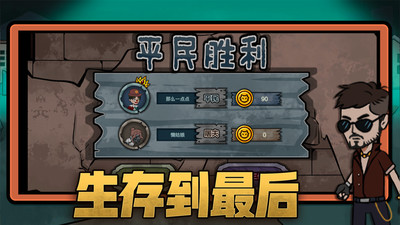 恐怖躺平模拟器 v2.11.40 安卓版
