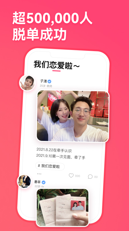 牵手app下载安装 v2.11.26 安卓版