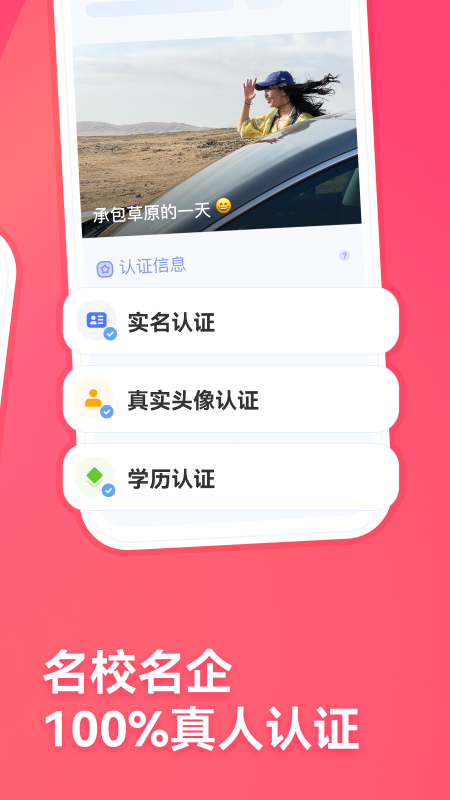 牵手app下载安装 v2.11.26 安卓版