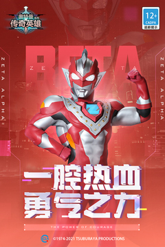奥特曼传奇英雄官方正版最新版下载 v5.0.0 安卓版