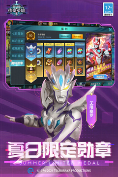 奥特曼传奇英雄官方正版最新版下载 v5.0.0 安卓版
