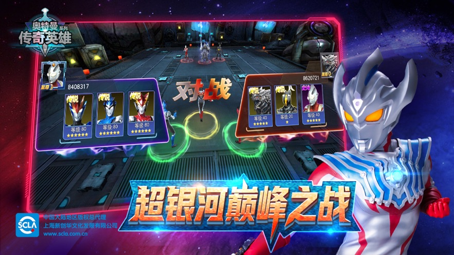 奥特曼传奇英雄九游版 v22.0.1 最新版