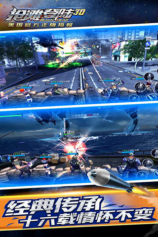抢滩登陆3D九游版下载2022最新版 v1.2.6.2 安卓版