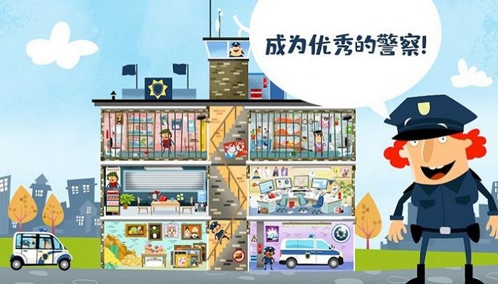 迷你校园警察模拟器游戏 v2.0 安卓最新版