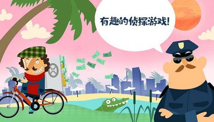 迷你校园警察模拟器游戏 v2.0 安卓最新版