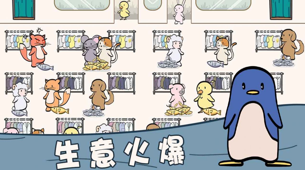 萌宠服装店游戏 v1.0.0 安卓最新版