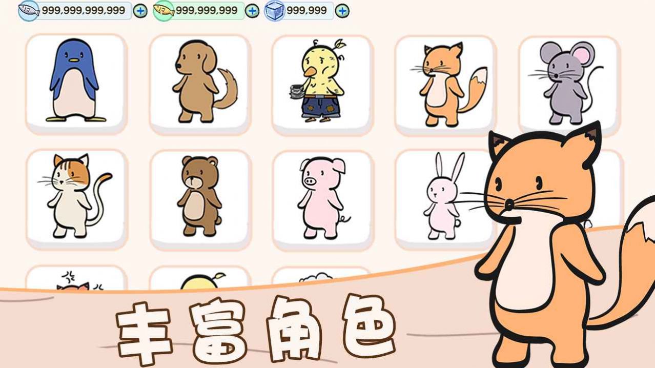萌宠服装店游戏 v1.0.0 安卓最新版