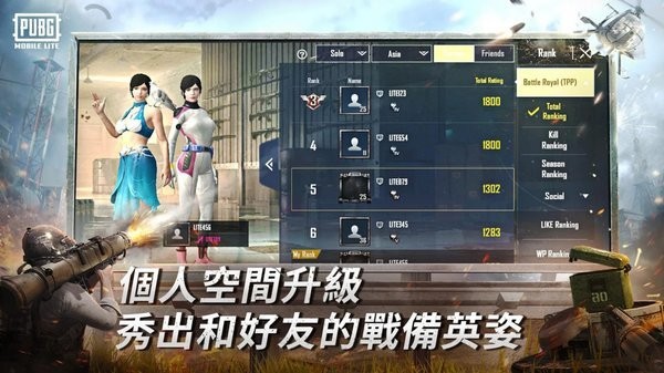 绝地求生低配版(PUBG MOBILE LITE) v0.22.0 安卓版