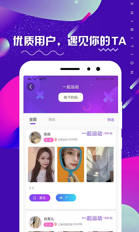 huluwa社交app v3.0.5 安卓版