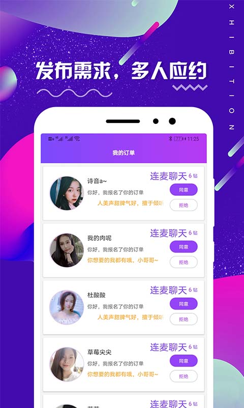huluwa社交app v3.0.5 安卓版