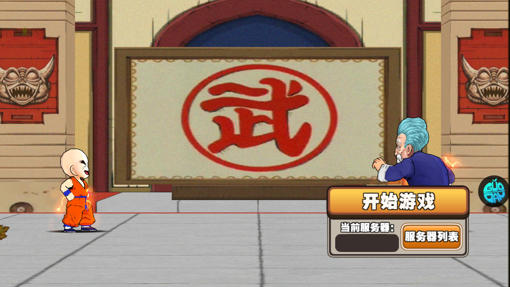 全民龙珠满V版BT v1.0.0 安卓版