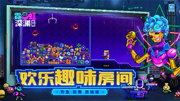 霓虹深渊无限手机版下载 v1.101.1.33 安卓版