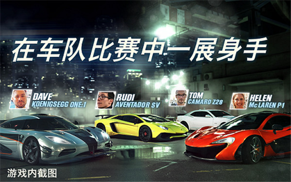csr赛车2最新版游戏下载 v4.0.0 安卓版