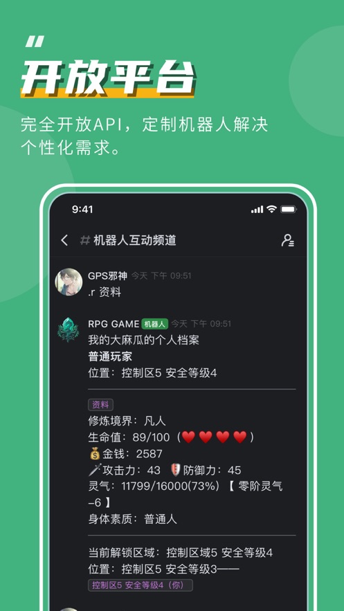 KOOK(原开黑啦) v1.68.1 最新版