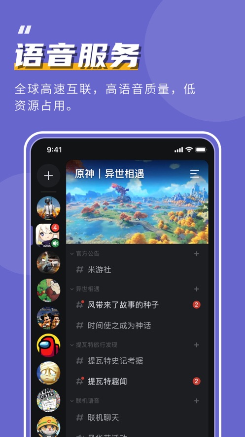 KOOK(原开黑啦) v1.68.1 最新版