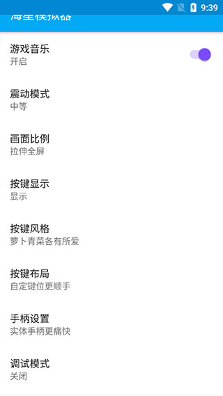 海星模拟器永久vip无限制版2022最新版下载 v1.1.61 安卓版