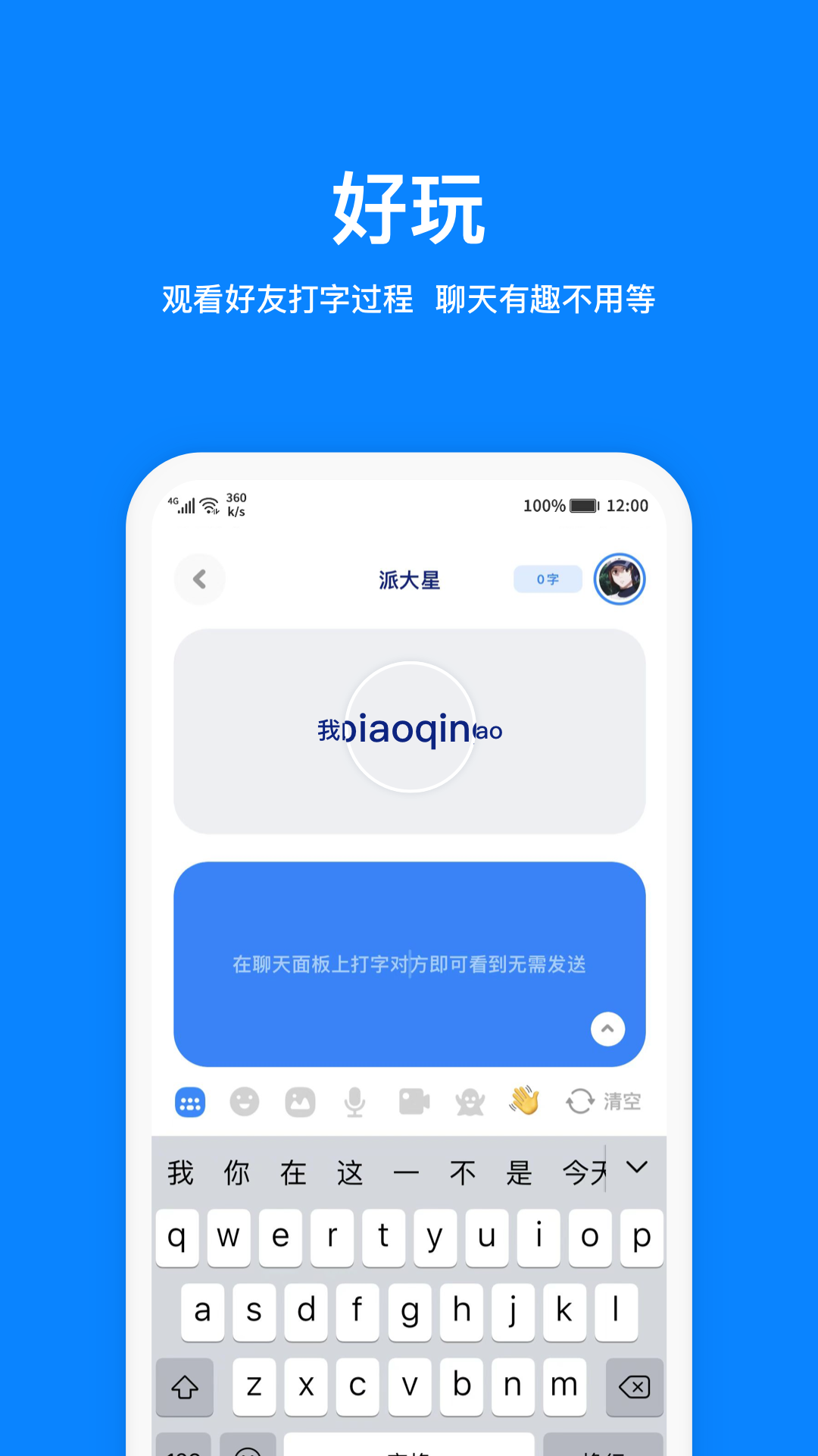 火星社交app v3.3.7 安卓版