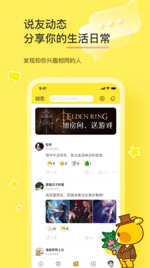 好说app下载安装 v2.0.11 安卓版