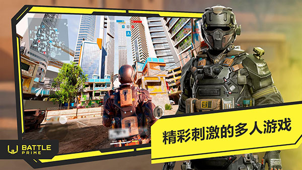 至高之战手游下载(Battle Prime) v8.3 安卓版