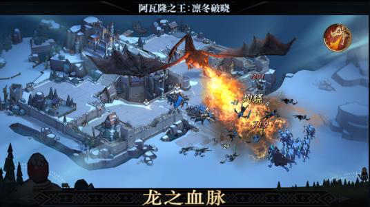 阿瓦隆之王游戏官方下载 v13.6.37 安卓版