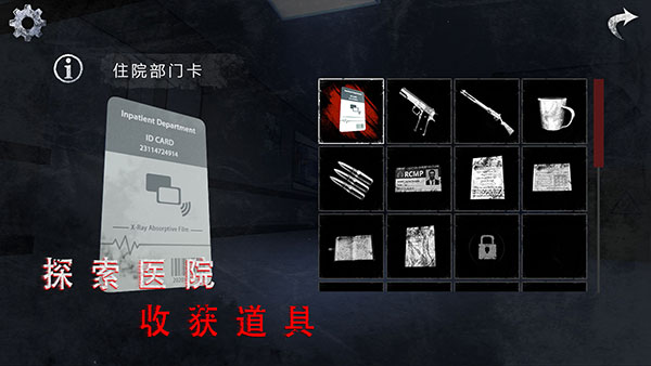 无尽噩梦诡医院联机版下载 v1.2.8 安卓版