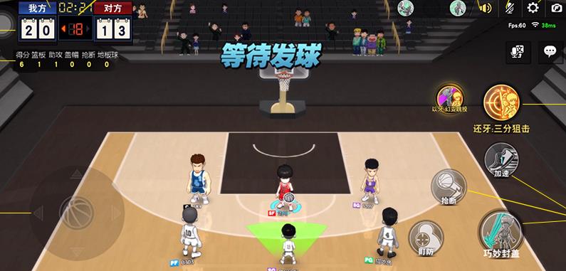 灌篮高手正版授权手游官方下载 v13.0.0 安卓版