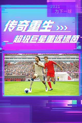 实况足球九游版官方下载 v5.8.0 安卓版
