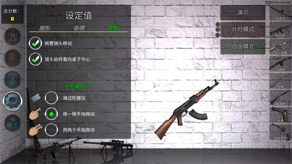武器拆卸中文版下载手机版 v102.443 安卓版