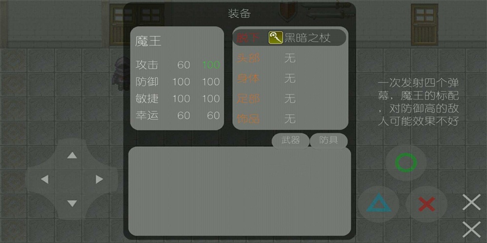 我魔王今天就是要干翻勇者rpg游戏 v2.0 安卓最新版