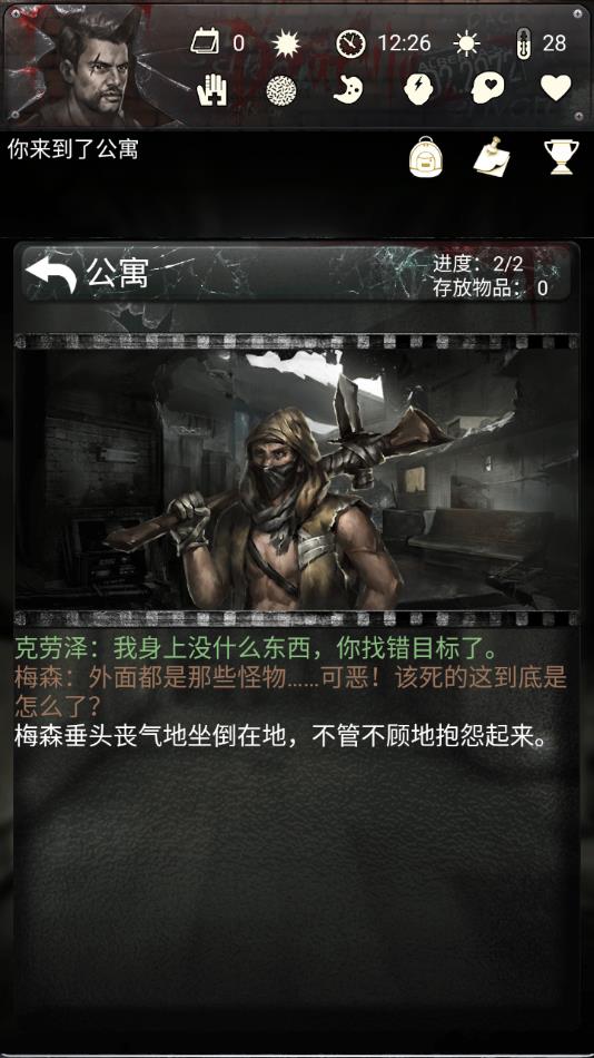 死亡日记2官方下载最新版 v3.0.0 安卓版