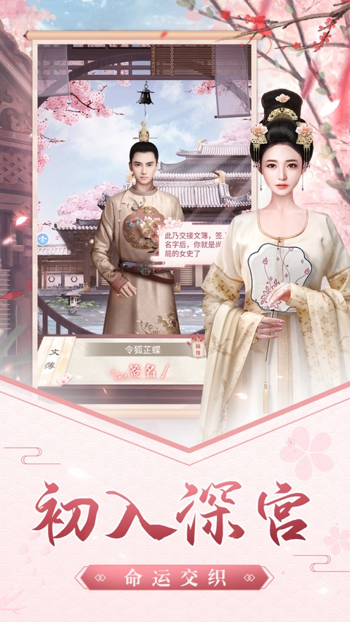 娘娘快跑游戏 v6.5.0 安卓版