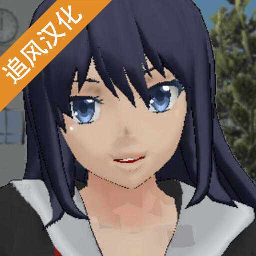 校园女生模拟器汉化版下载2022最新版 v1.0 安卓版
