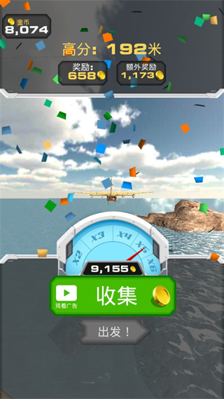 跳上飞机游戏最新版下载(Jump into the Plane) v0.7.0 安卓版