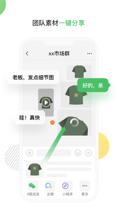 微购输入法app v1.3.00.07281227 安卓版