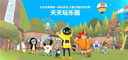天天玩乐园游戏下载 v1.41.0 安卓版