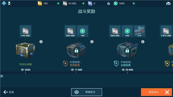 War Robots安卓版下载2022 v8.0.0 手机版