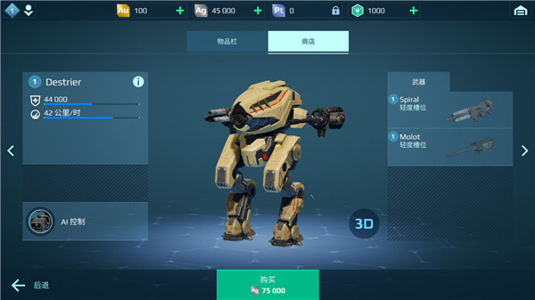 War Robots安卓版下载2022 v8.0.0 手机版