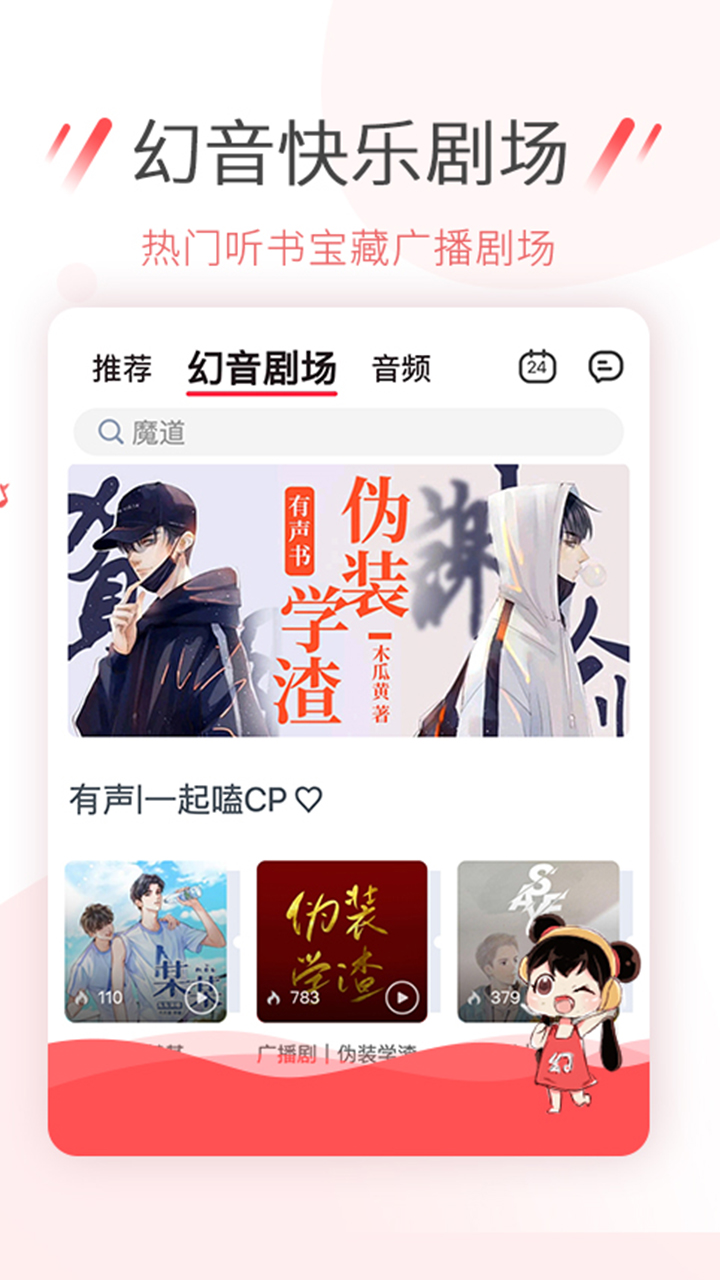 幻音音乐 v3.10.11安卓版