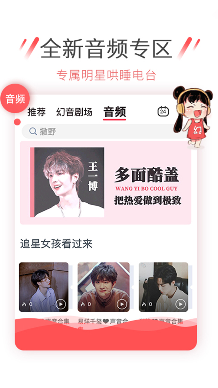 幻音音乐 v3.10.11安卓版