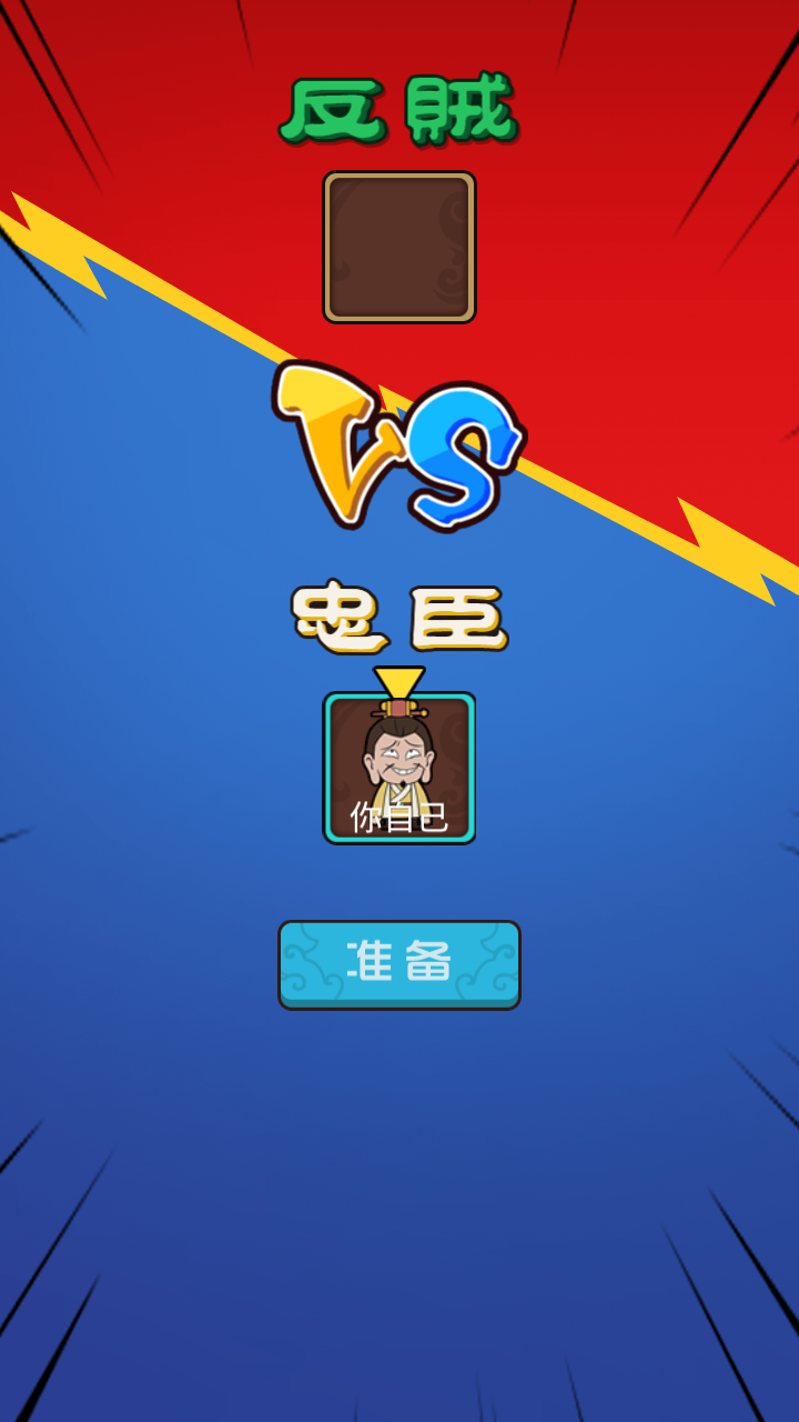 猛鬼三国游戏 v1.1.0 安卓版