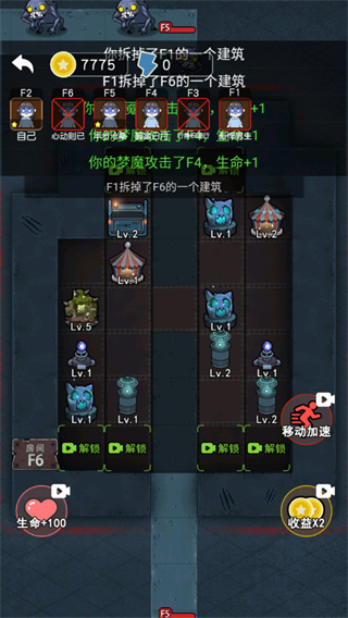 攻守兼备游戏下载 v1.0 安卓版