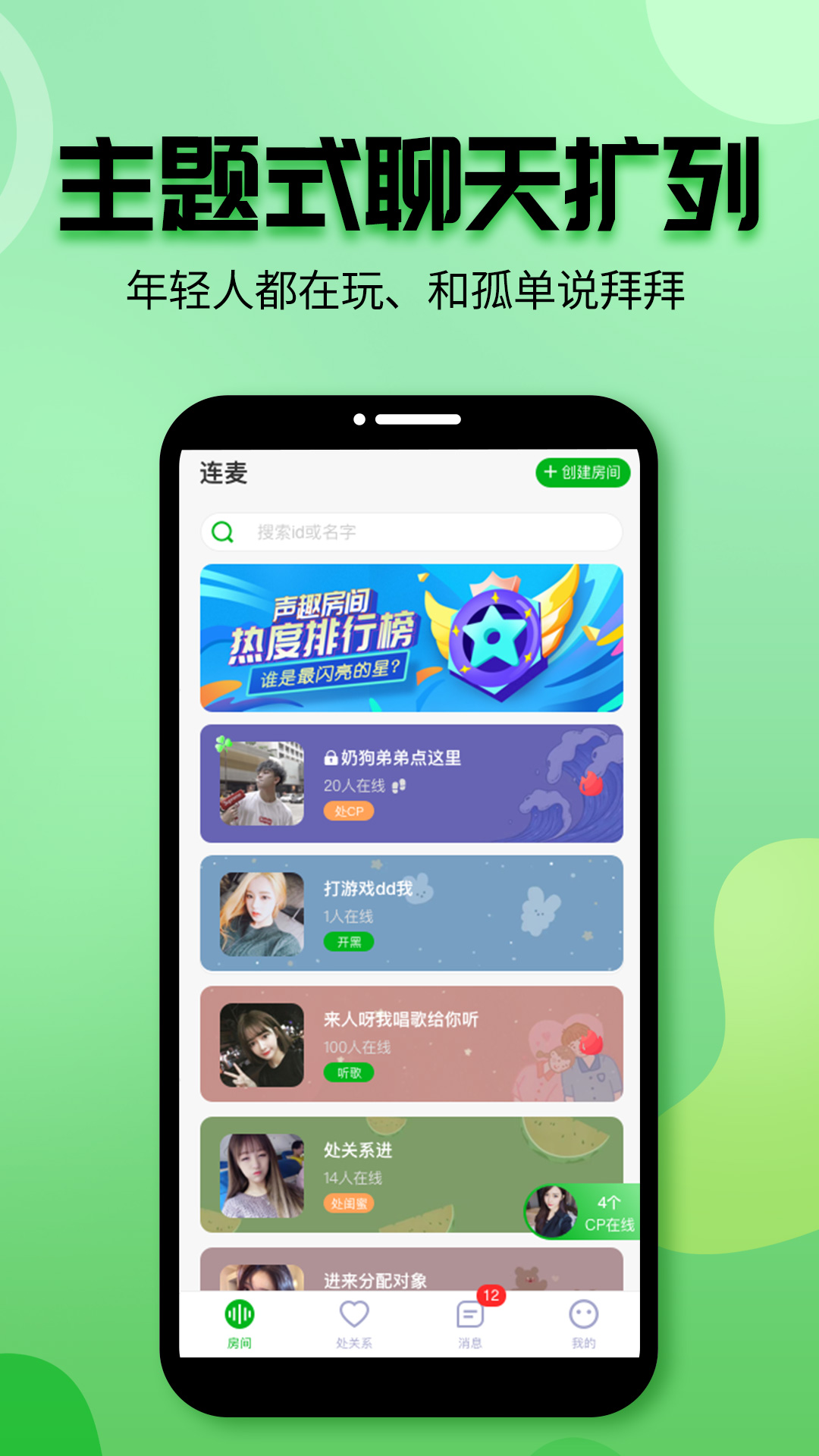 音语声趣语音app v1.5.1 安卓版