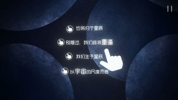 星遇游戏下载安装 v1.0.2 安卓版