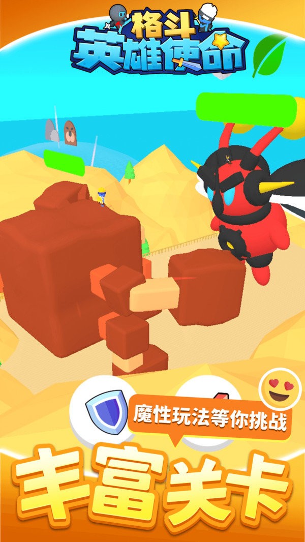 格斗英雄使命游戏 v1.1.1 安卓版